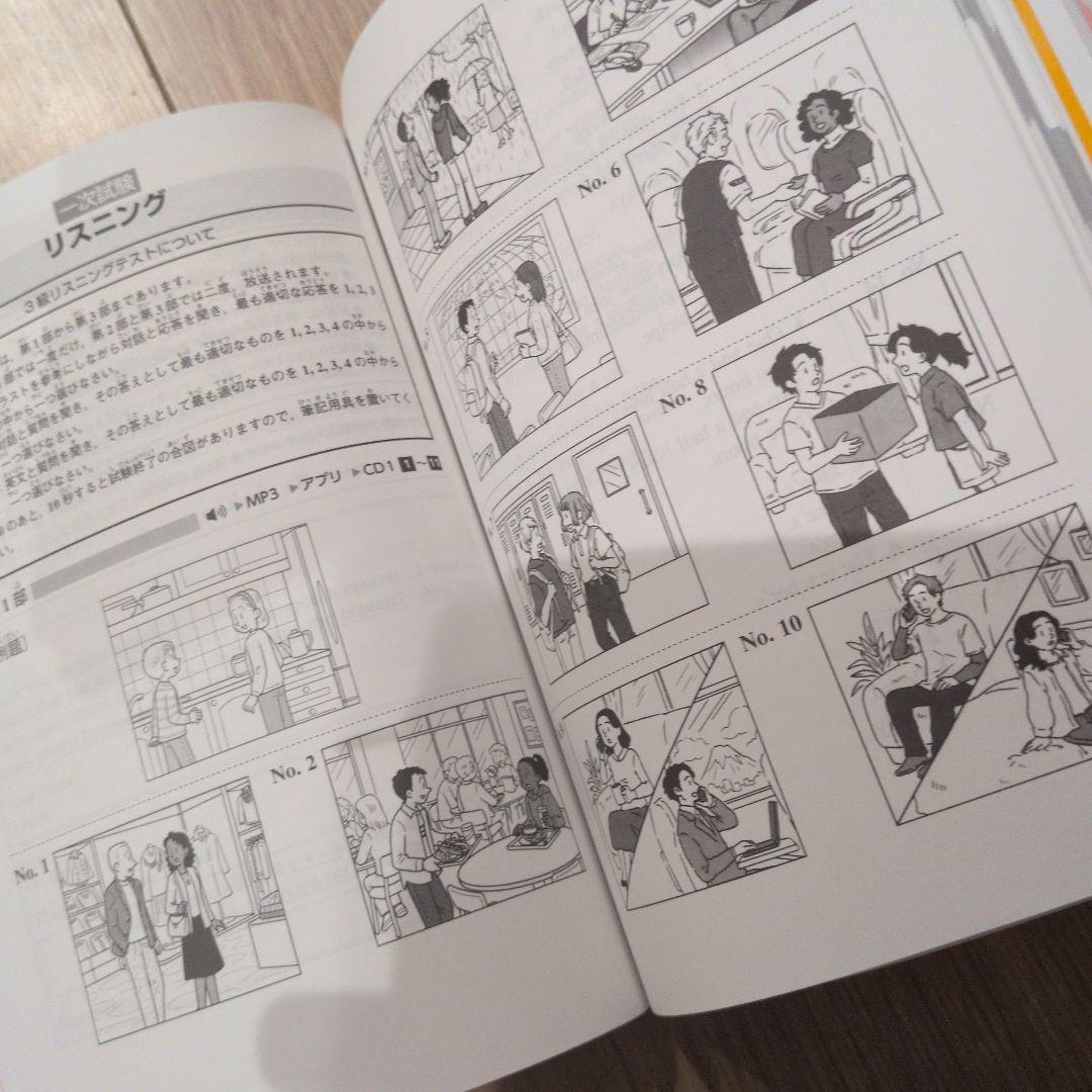 2025年度版 英検3級 過去6回全問題集 — image 3