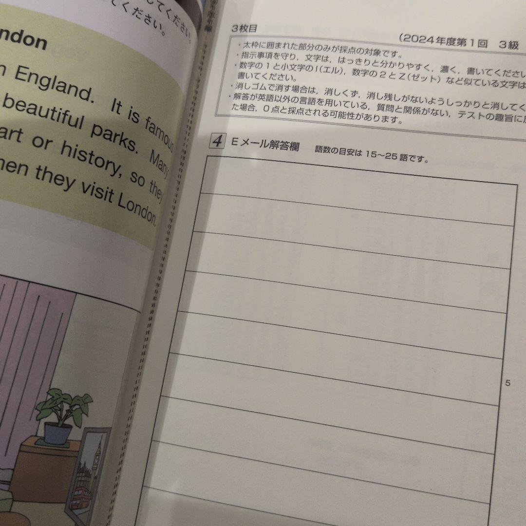 2025年度版 英検3級 過去6回全問題集 — image 4