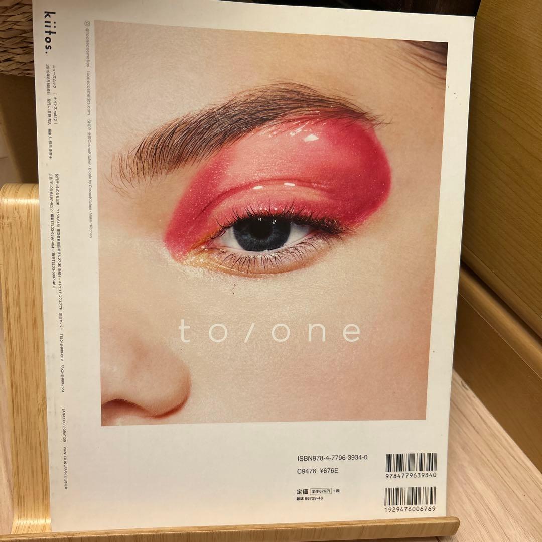 kiitos. vol.13 ヘルシー＆ビューティー雑誌 — image 2
