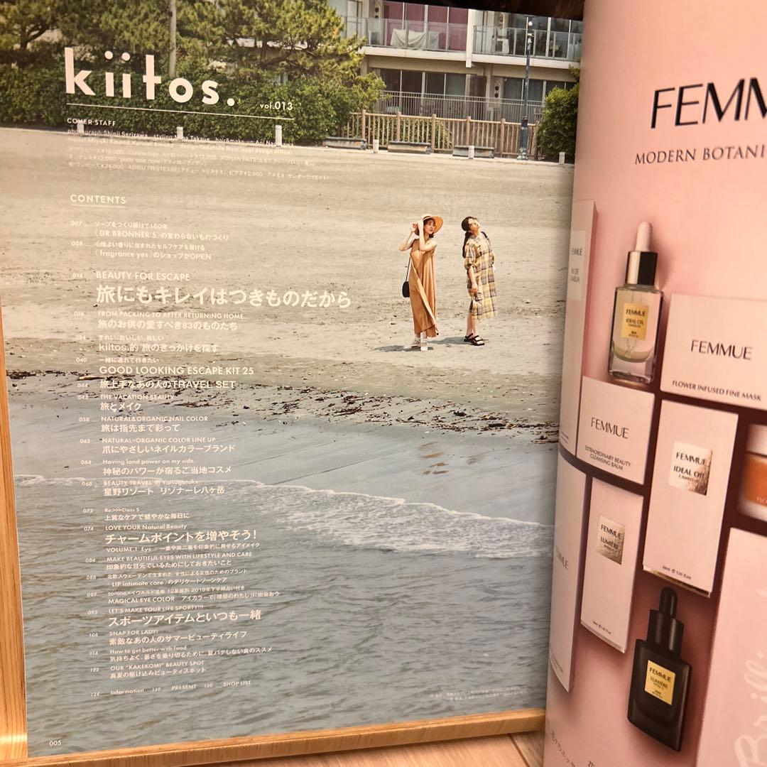 kiitos. vol.13 ヘルシー＆ビューティー雑誌 — image 3