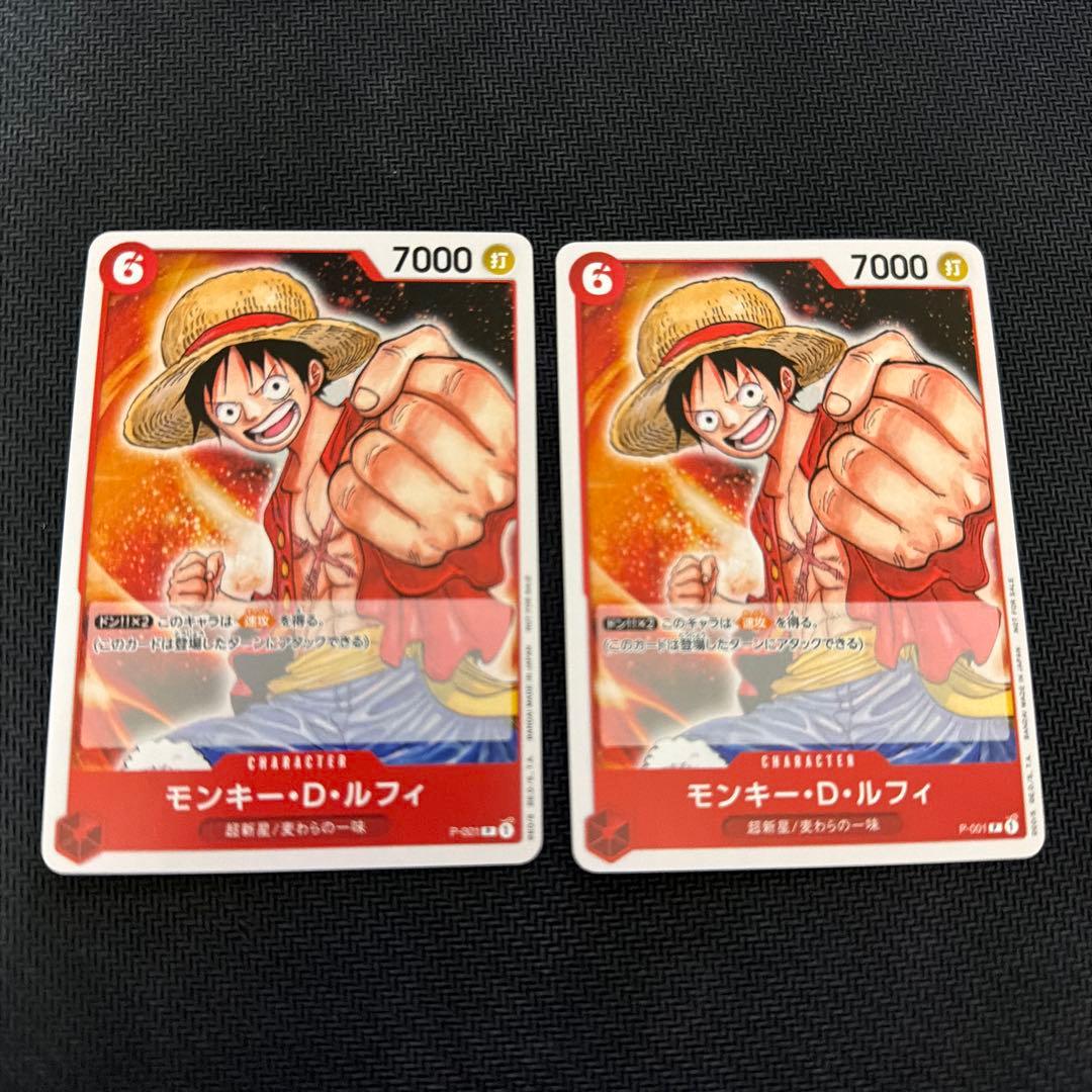 ワンピースカード　ルフィ　プロモ　p-001 — image 2