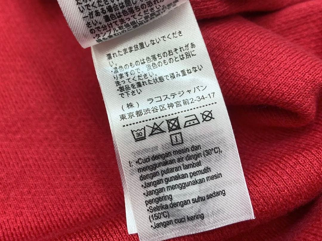 美品 限定モデル ラコステ 鹿の子 半袖ポロシャツ　トリコロール — image 5
