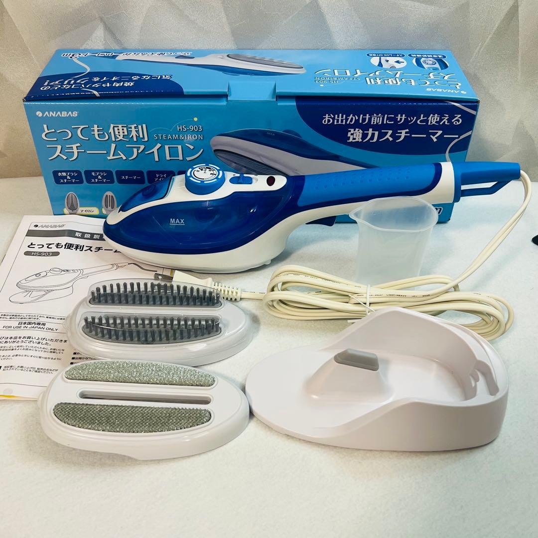 ANABAS ハンディスチームアイロン HS-903 2WAY スチーマー 箱付 — image 2