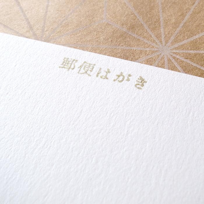 お相撲レトロポストカード【おめでとう】2枚組 — image 4
