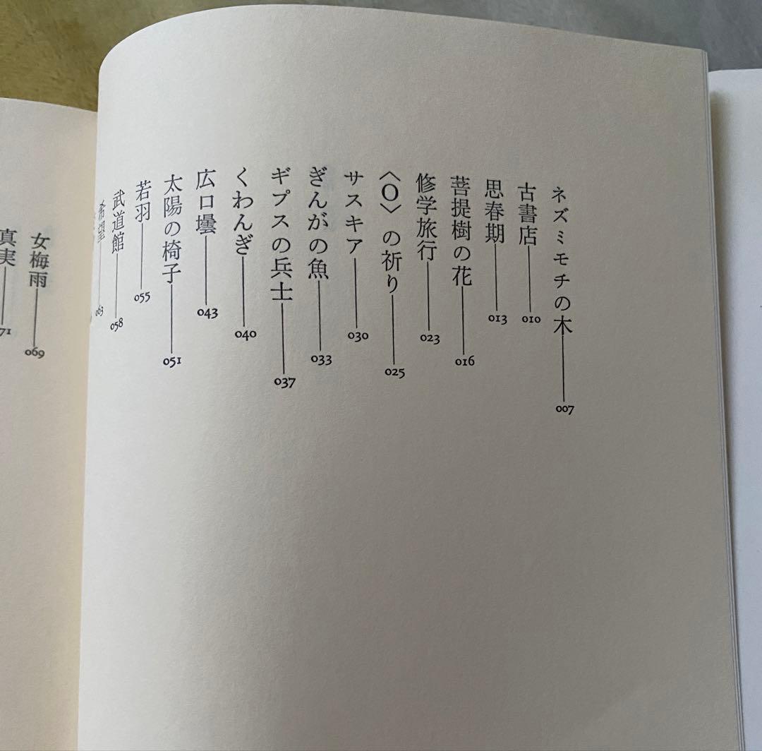 小島ゆかり　歌集　『希望』　帯2種付き — image 2