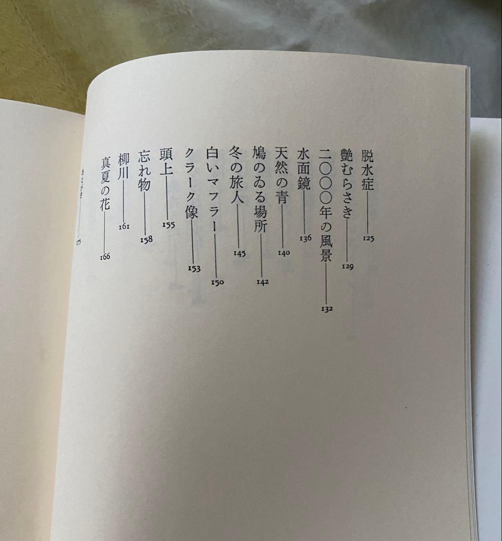 小島ゆかり　歌集　『希望』　帯2種付き — image 4