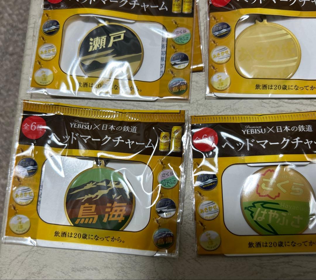 YEBISU 鉄道ヘッドマークチャーム 6種セット — image 4