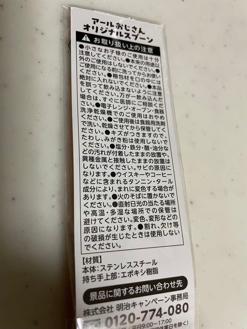 R-1アールおじさんオリジナルスプーン 10本セット — image 4