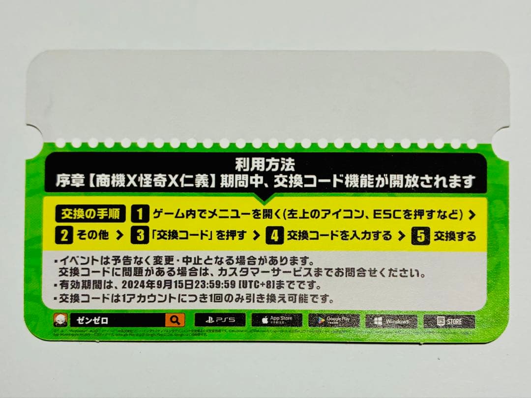 【非売品】ゼンレスゾーンゼロ グッズセット ボンプ ゼンゼロ — image 3