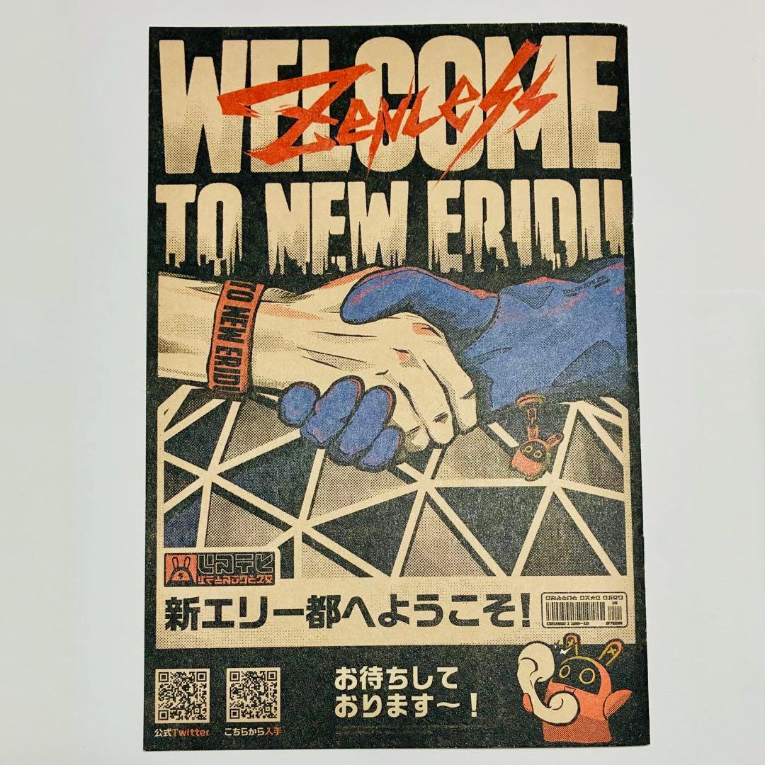 【非売品】ゼンレスゾーンゼロ グッズセット ボンプ ゼンゼロ — image 5