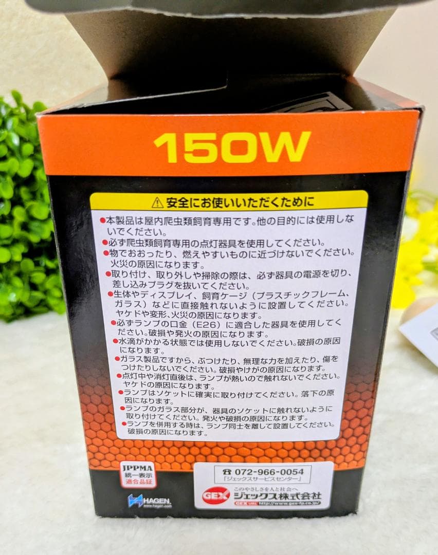 サングロータイトビーム バスキングスポットランプ 150w PT2140 — image 4