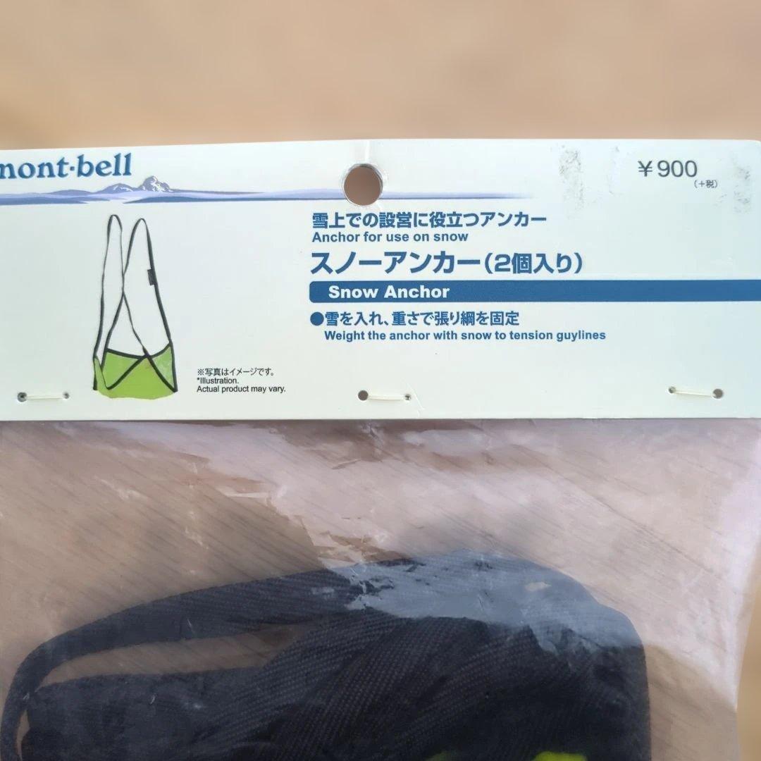モンベル　スノーアンカー　2個入り — image 2