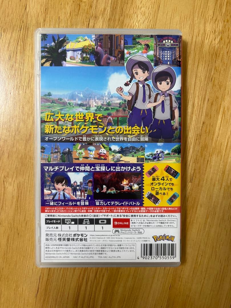 ポケットモンスター バイオレット Switch — image 2