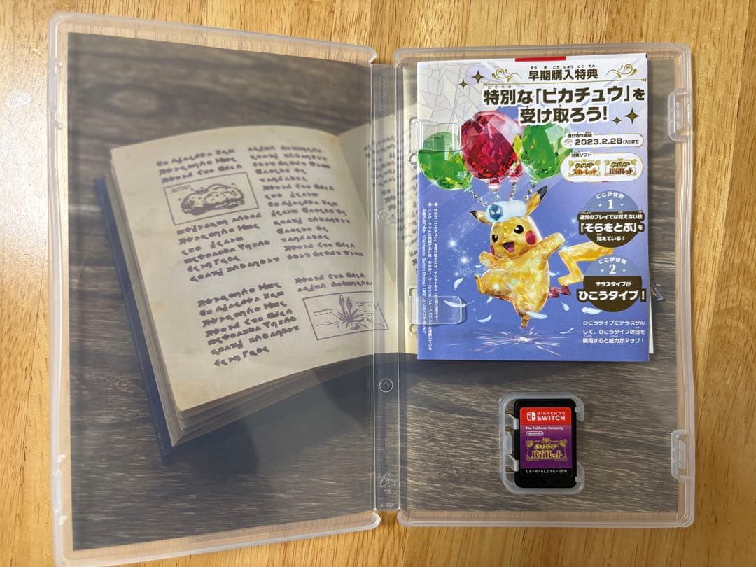 ポケットモンスター バイオレット Switch — image 3