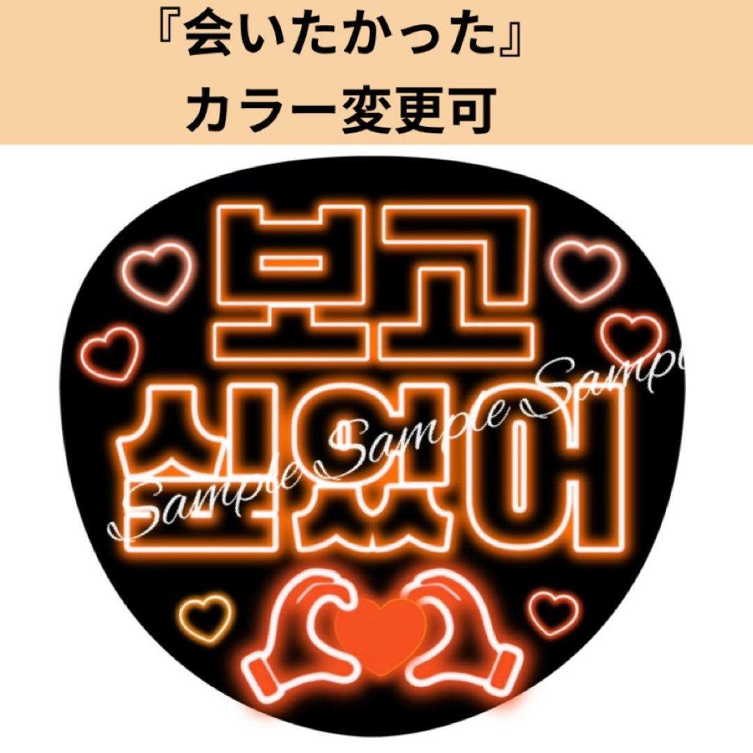 ぷっくり風うちわ文字『ゼベワンZB1マシュー』ネオン韓国語ハングルペンサファンサ — image 2