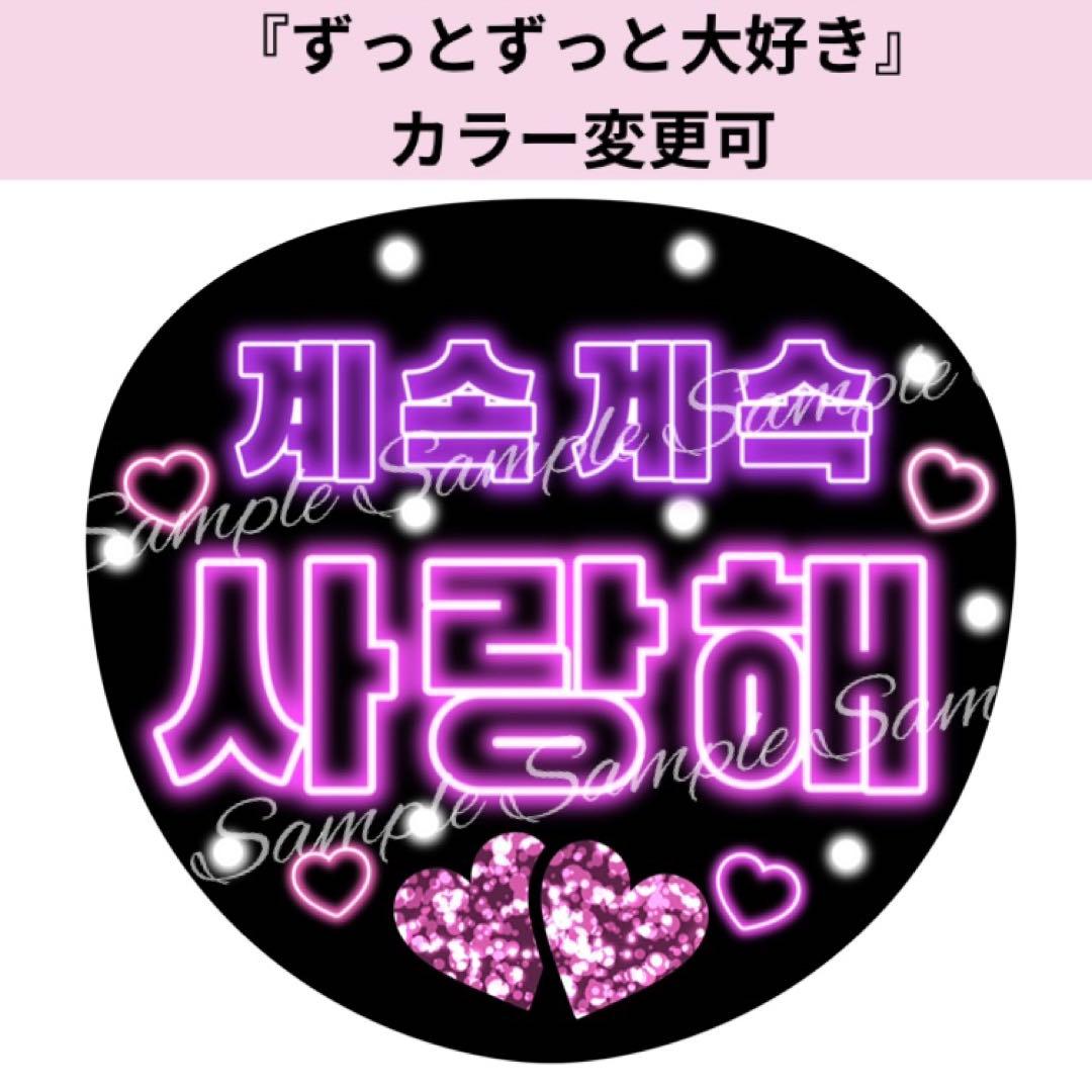 ぷっくり風うちわ文字『ゼベワンZB1マシュー』ネオン韓国語ハングルペンサファンサ — image 3