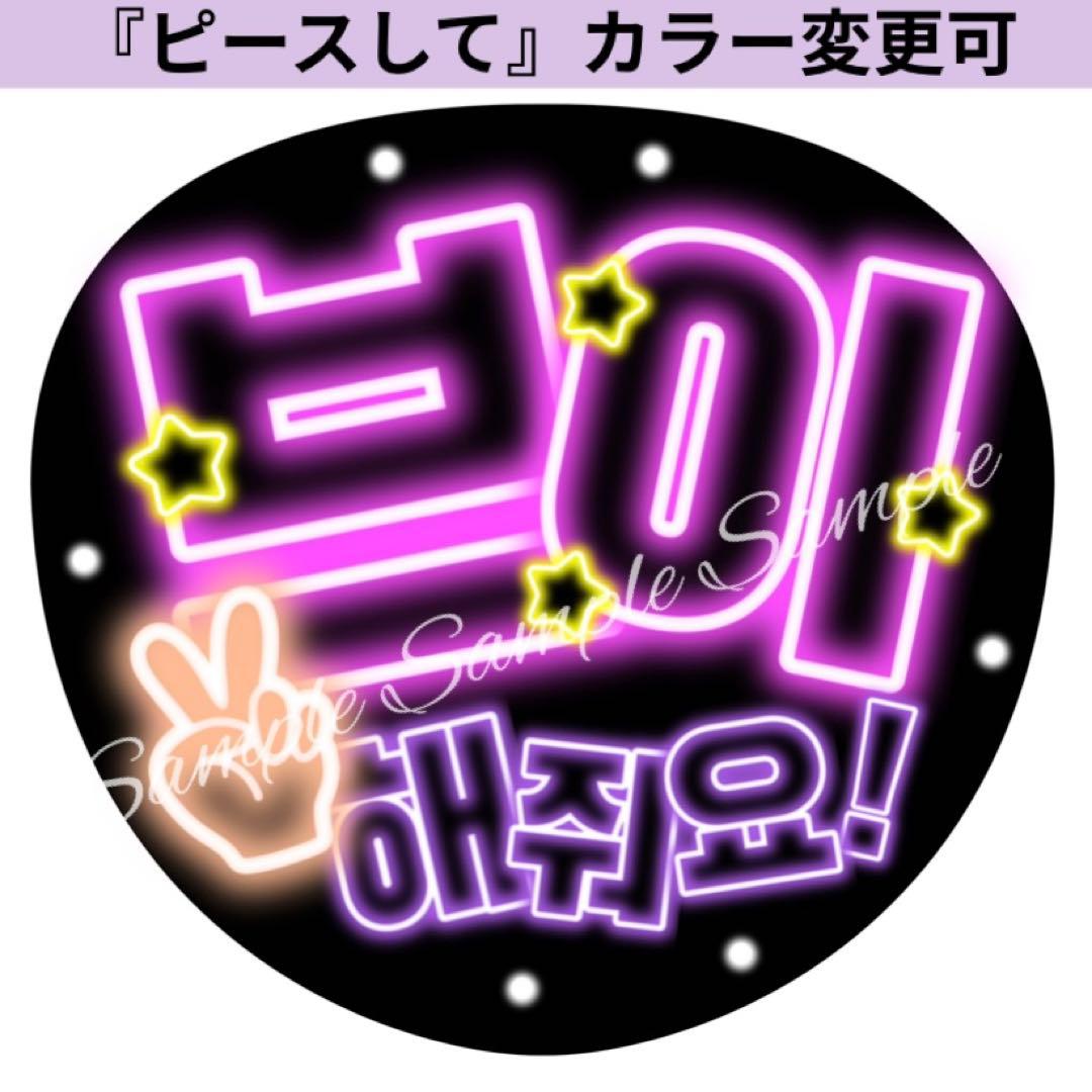 ぷっくり風うちわ文字『ゼベワンZB1マシュー』ネオン韓国語ハングルペンサファンサ — image 4