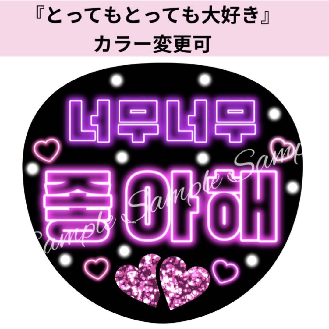 ぷっくり風うちわ文字『ゼベワンZB1マシュー』ネオン韓国語ハングルペンサファンサ — image 5