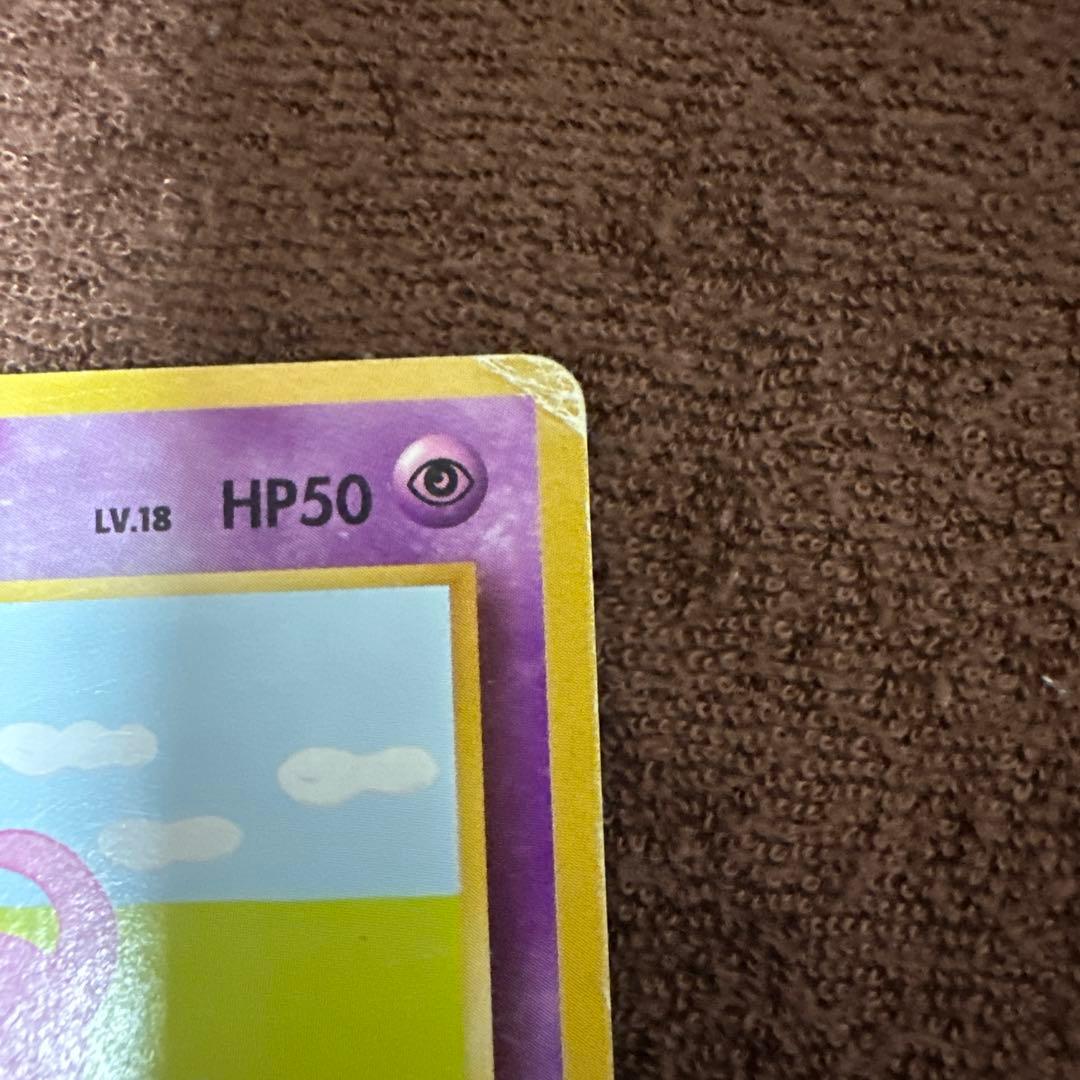 ポケモンカード 旧裏 ヤドン ヤドラン 計4枚セット — image 5
