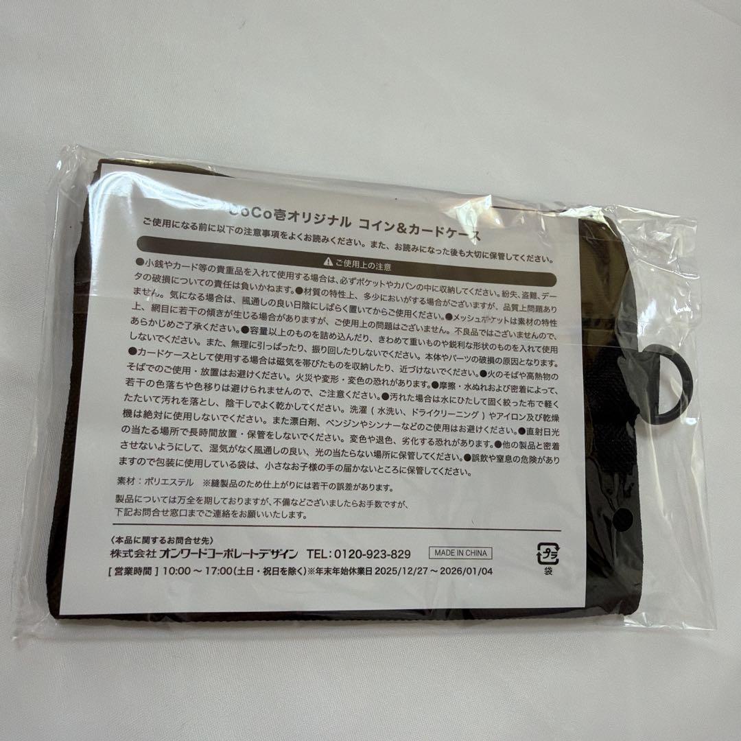 ❤️新品❤️最終値下げ❤️サコッシュ　コイン&カードケース　CoCo壱番　ココイチ — image 5