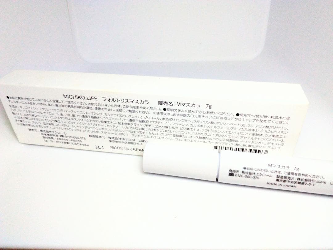 【新品未使用】ミチコドットライフ　フォルトリスマスカラ　Mマスカラ　添付文書付 — image 2