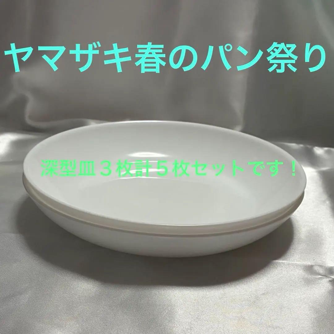 シンプル ホワイト プレート 皿 5枚セット — image 2
