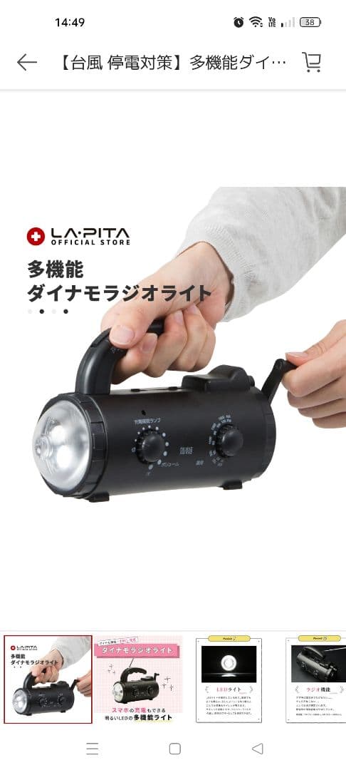LAPITA 多機能ダイナモラジオライト ブラック — image 2