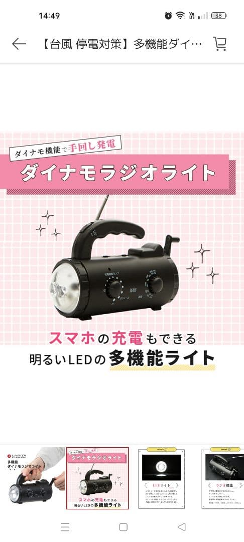 LAPITA 多機能ダイナモラジオライト ブラック — image 3