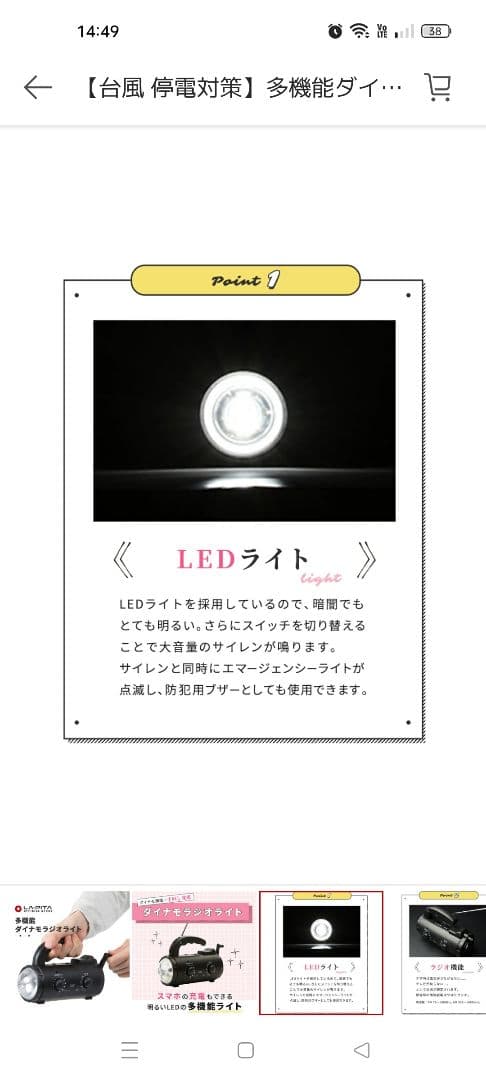LAPITA 多機能ダイナモラジオライト ブラック — image 4