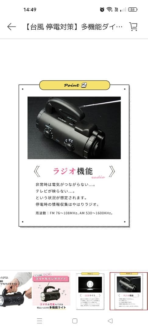 LAPITA 多機能ダイナモラジオライト ブラック — image 5