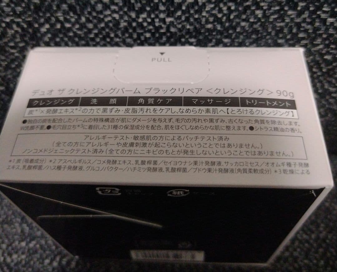デュオ ザ クレンジングバーム ブラックリペア【クレンジング】90g — image 2