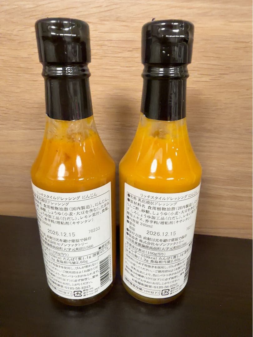 セゾンファクトリー　すりおろしにんじん　ドレッシング　240ml×2本 — image 2