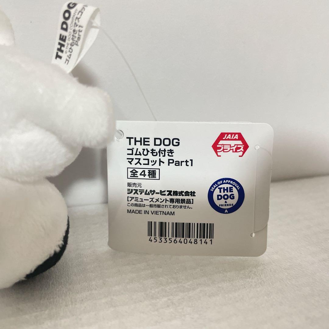 新品未使用タグ付きTHE DOG ぬいぐるみ マスコット 犬 — image 5