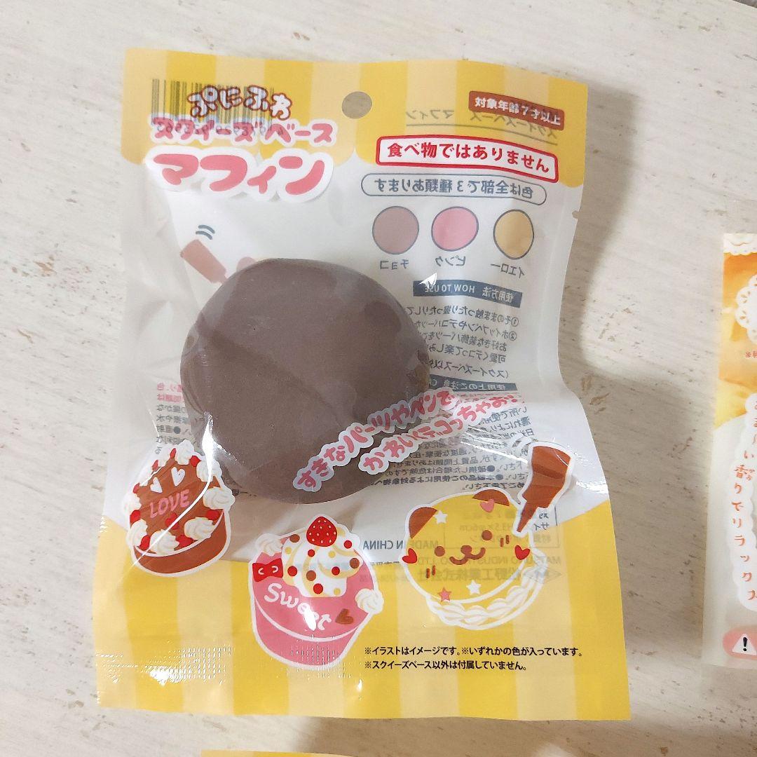 【新品未開封】スクイーズ ベース　マフィン　ぱん　4種セット②　セリア — image 2