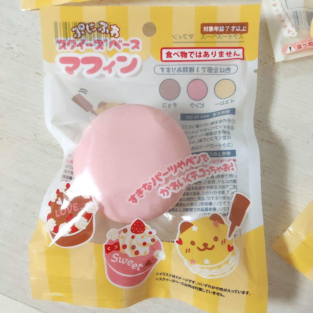 【新品未開封】スクイーズ ベース　マフィン　ぱん　4種セット②　セリア — image 3