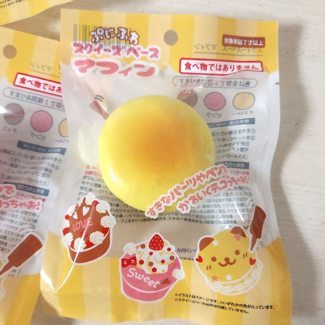 【新品未開封】スクイーズ ベース　マフィン　ぱん　4種セット②　セリア — image 4