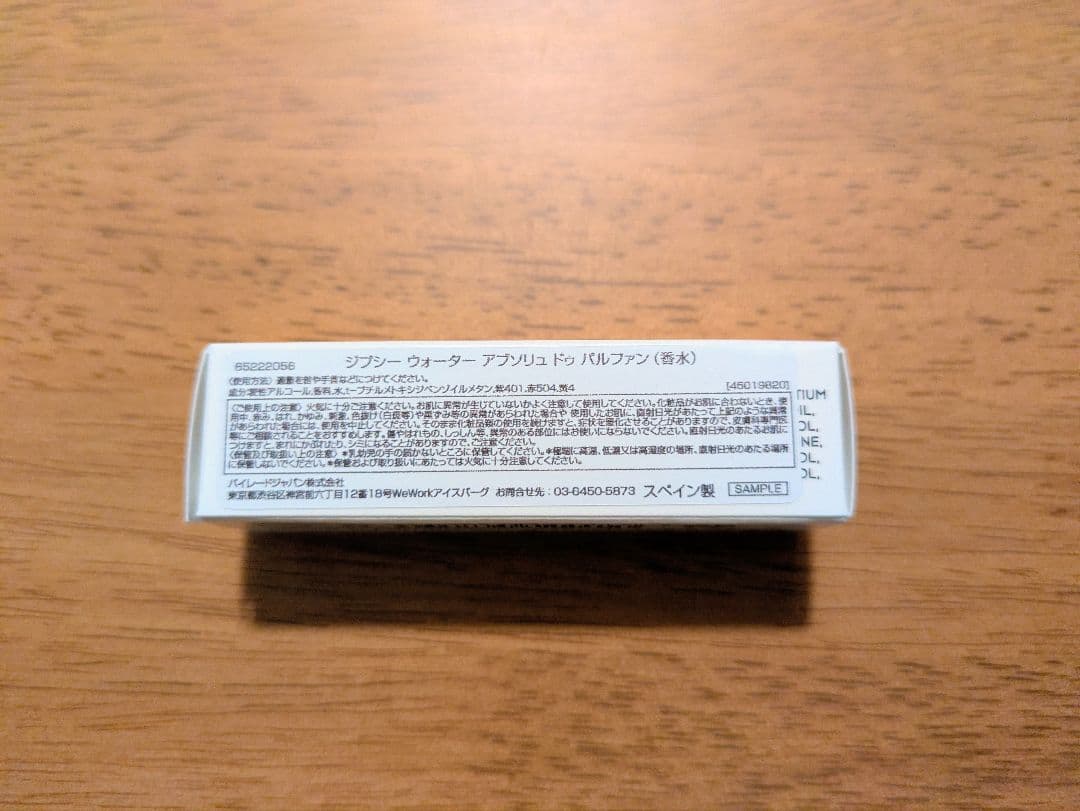 新品未使用 バイレード ジプシーウォーター アブソリュ ドゥ パルファン 2ml — image 4