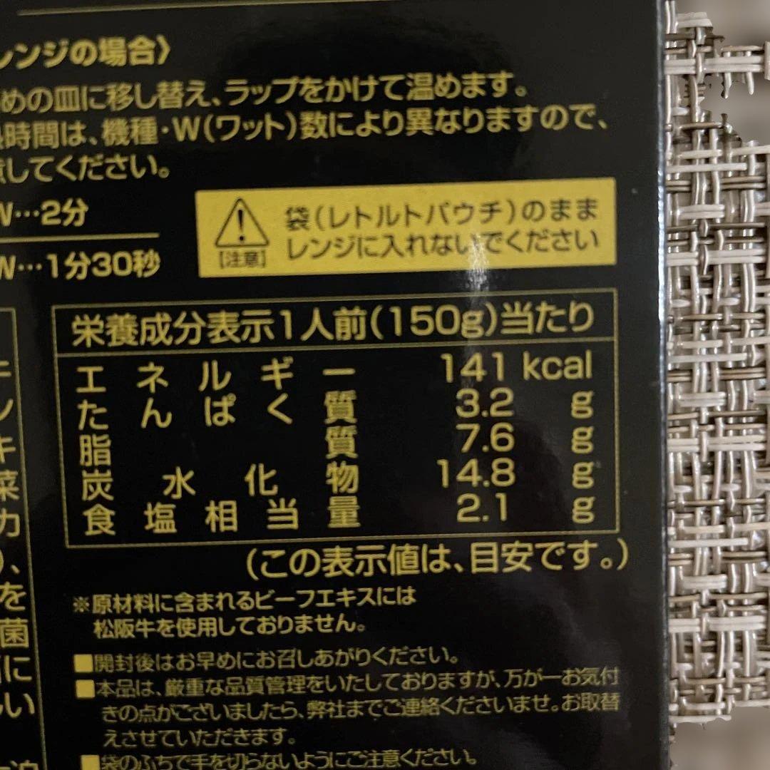 ［松阪牛カレー ］2箱セット — image 5