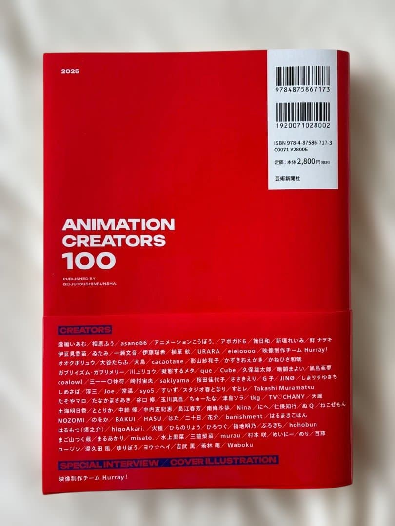 ANIMATION CREATORS 100 アートブック — image 3