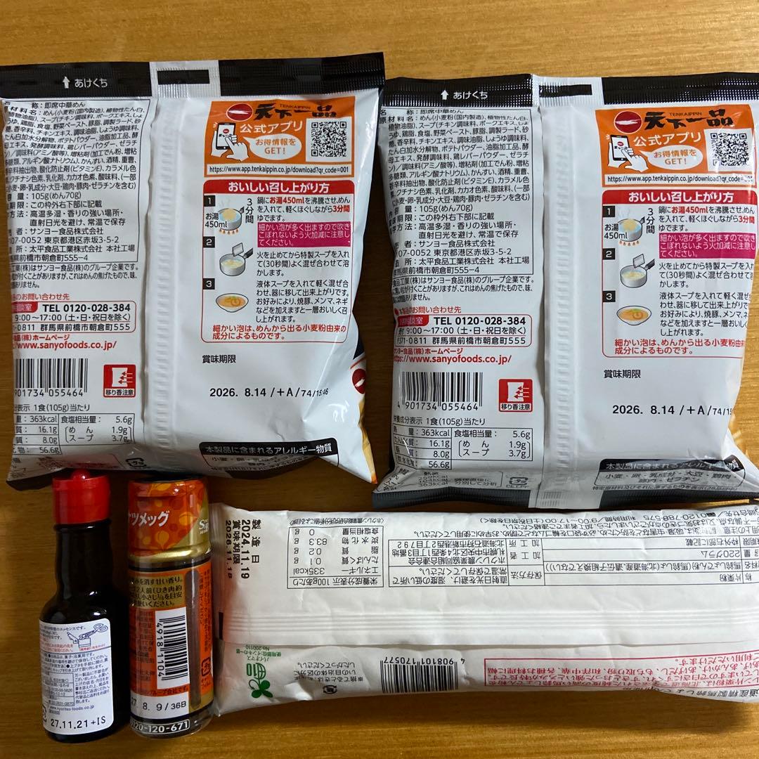 食品まとめ売り — image 2