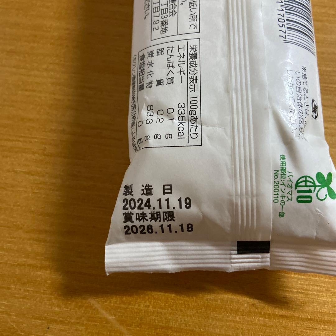 食品まとめ売り — image 4