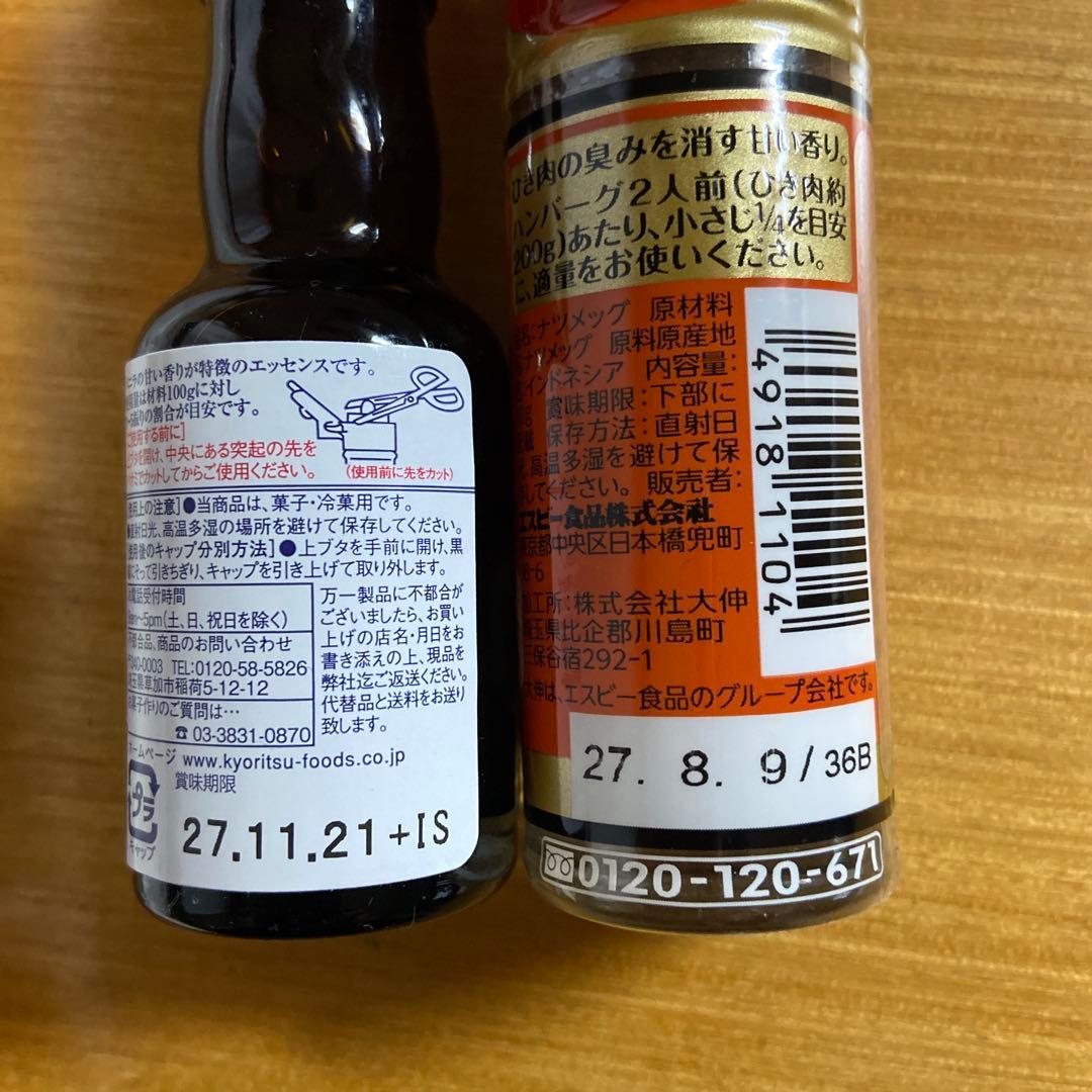 食品まとめ売り — image 5