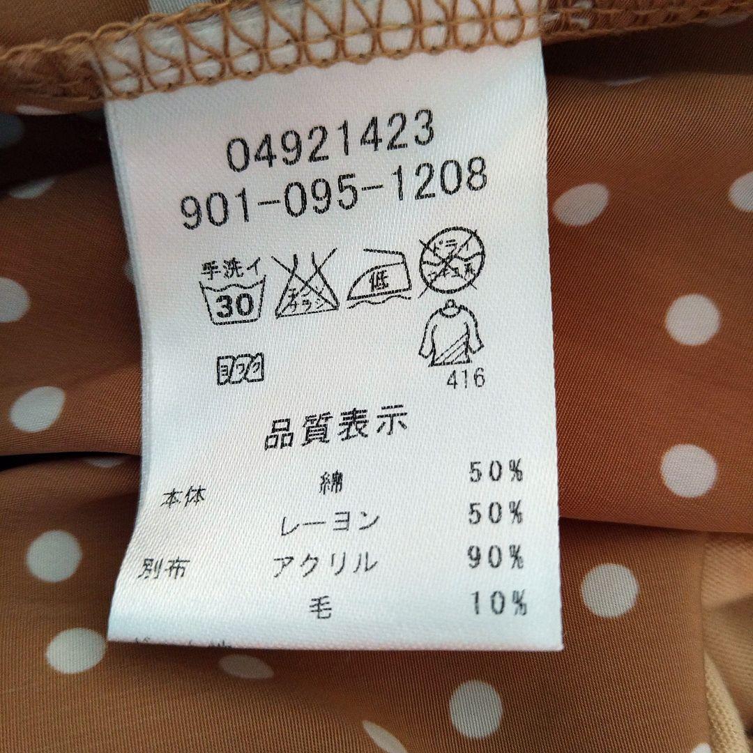 スーパーハッカ　SUPER HAKKA　チュニックワンピース — image 5