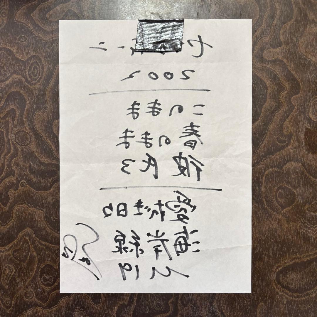 Blue Mash ライブ セットリスト セトリ 荒川ソラ 本人使用 サイン入り — image 2