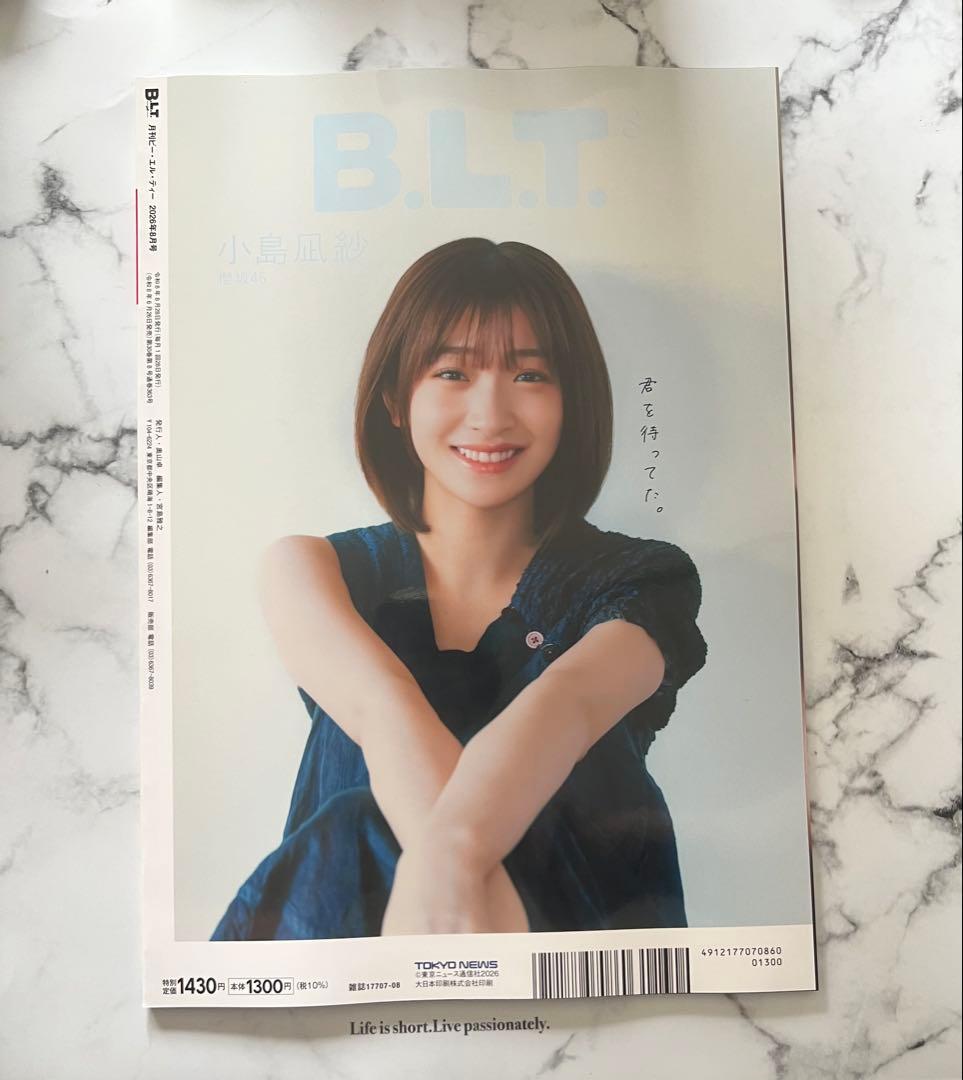 B.L.T. 2026年 8月号 中嶋優月 村山美羽 小島凪紗 ポスター付き — image 2