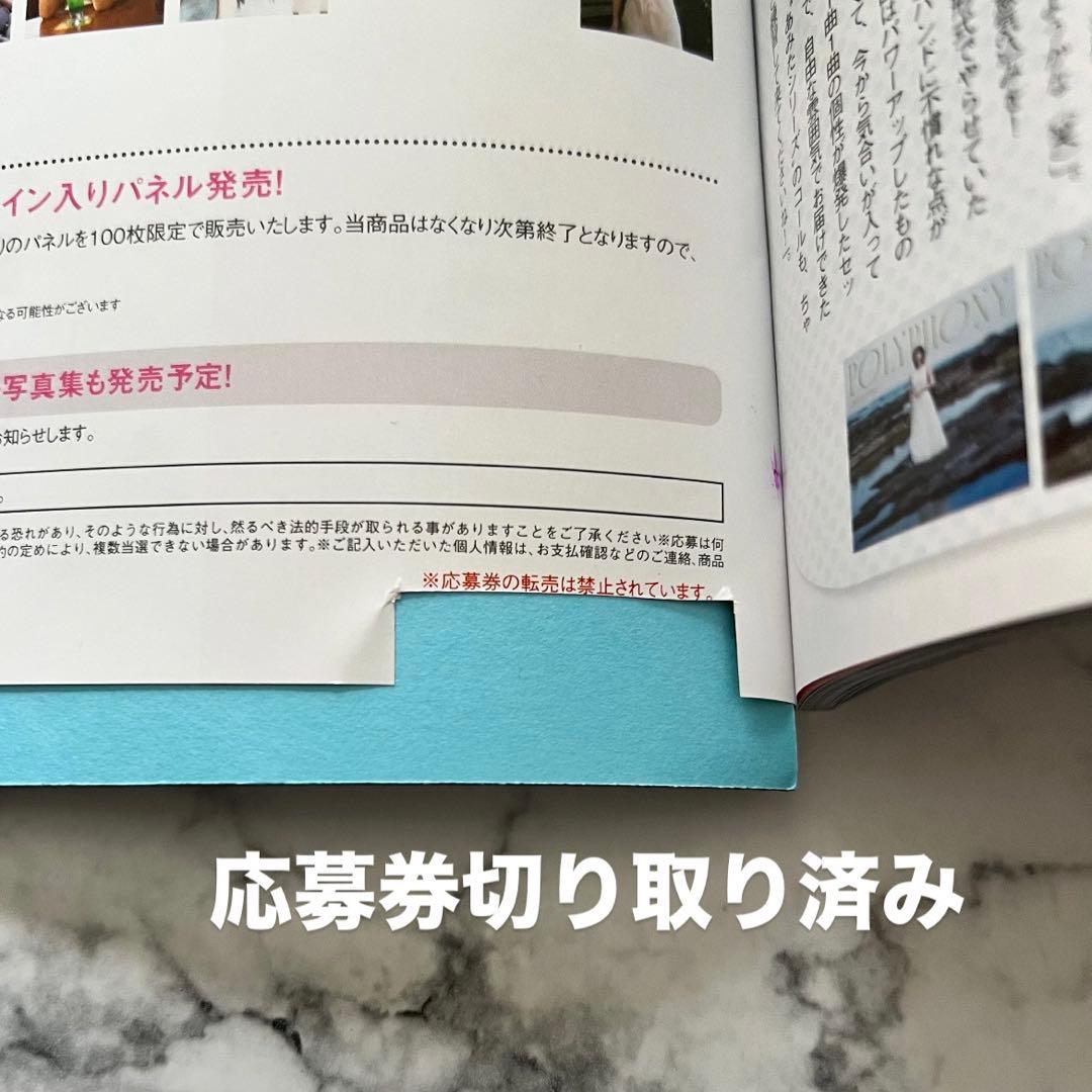 B.L.T. 2026年 8月号 中嶋優月 村山美羽 小島凪紗 ポスター付き — image 3