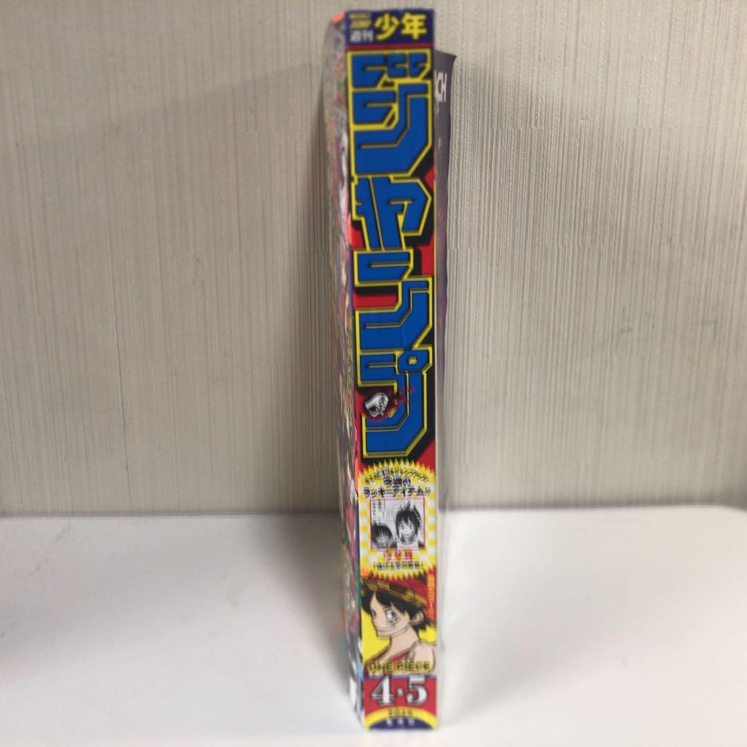 2026年週刊少年ジャンプ4.5号　ONE PIECE 未開封ミニマガジン付属 — image 5