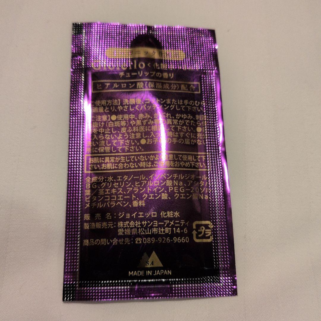 オーガニック　化粧品 Gioiello　ジョイエッロ　化粧水　日本製　オイル — image 4