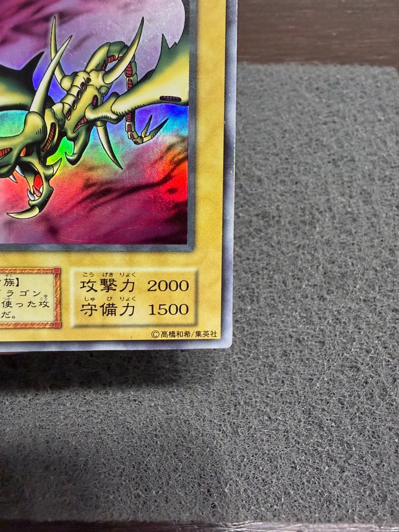 カースオブドラゴン　初期　ウルトラ — image 2
