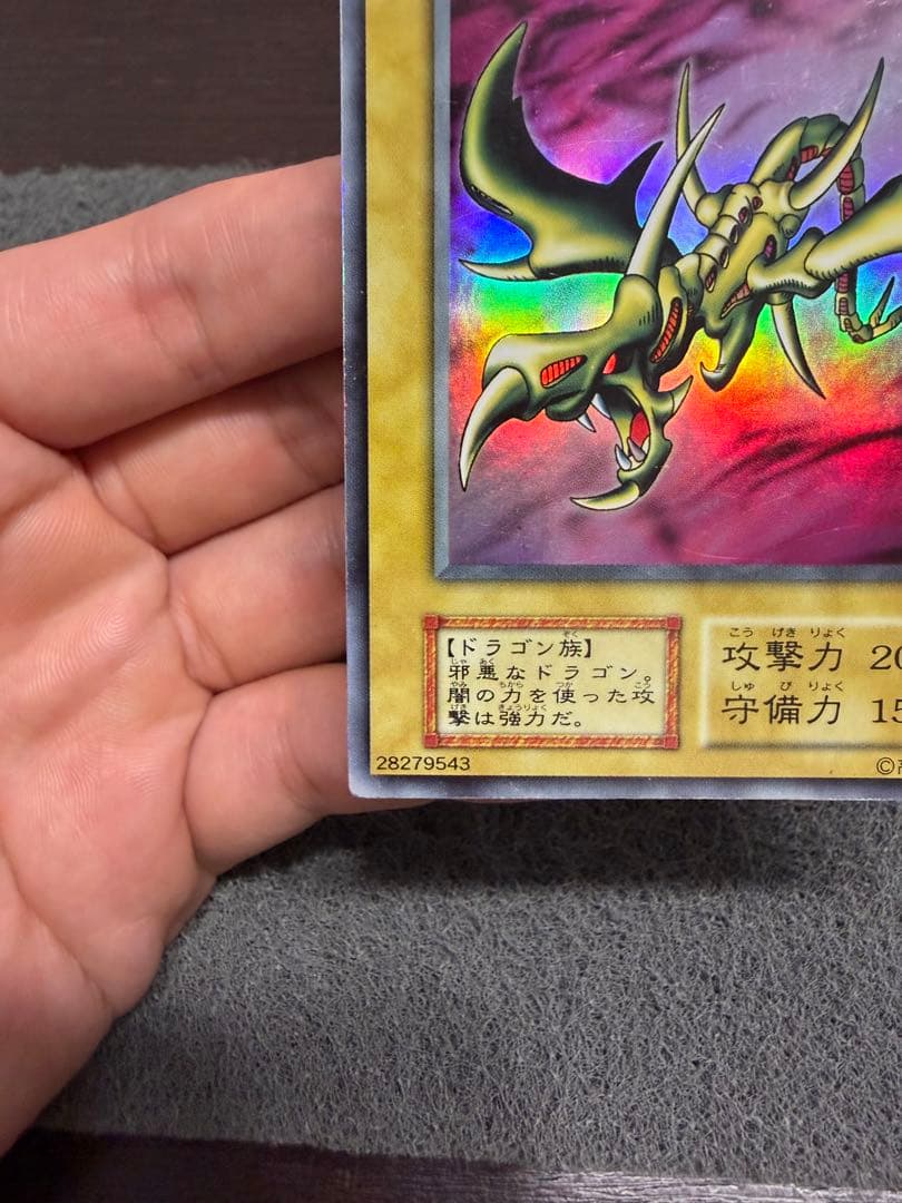 カースオブドラゴン　初期　ウルトラ — image 3